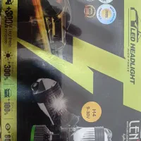 هدلایت لنزو