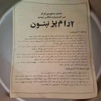 آرام پز نپتون|اجاق گاز و لوازم برقی پخت‌وپز|اصفهان, جلفا|دیوار