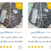 چادر مسافرتی|کوهنوردی و کمپینگ|اهواز, کیانپارس |دیوار