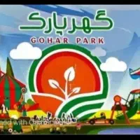 کارت گهرپارک