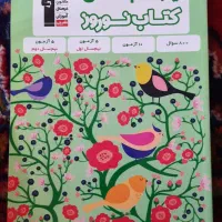 کتاب تست کنکور