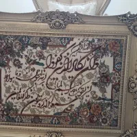 تابلو فرش|تابلو فرش|پردیس, فاز ۸|دیوار