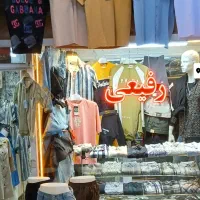 به یک فروشنده مرد  در لباس فروشی نیازمندیم