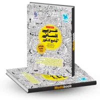 کتاب کار های درسی کنکور انسانی با قیمت مناسب