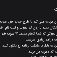 ملی گلد|کارت هدیه و تخفیف|اهواز, الصافی|دیوار