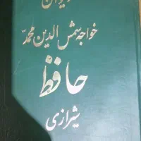 چند جلد کتاب قدیمی|کلکسیون اشیاء عتیقه|تهران, دهم فروردین|دیوار