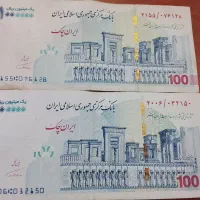 اسکناس کلکسیونی