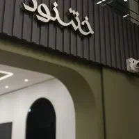واحد-150متری-جولان