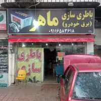 به یک همکار جهت برق خودرو  خارجی و ایرانی