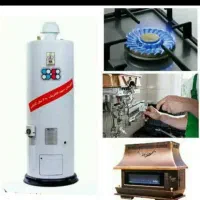 تعمیر آبگرمکن و لباسشویی در خانه مشتری