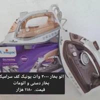 اتو بخار بوش ۲۸۰۰ وات  کف سرامیک بخارساز|اتو و لوازم اتو|تهران, اتابک|دیوار