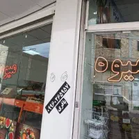 اجاره مغازه ۵۵متربا بالکن