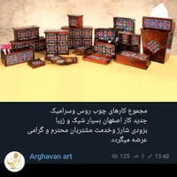 محصولات چوب سرامیک کار اصفهان|صنایع دستی و سایر لوازم تزئینی|مشهد, جلالیه|دیوار