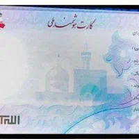 کارت ملی هوشمند بنام ثریا محمدی گم شده