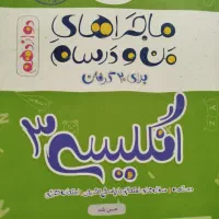 کتاب کار شیمی و زبان