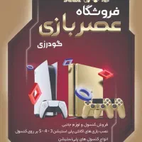 فروش لوازم جانبی و اکسسوری گیمینگ
