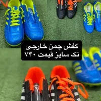 کفش چمن و سالن