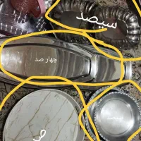 دیس های پلو استیل قدیمی