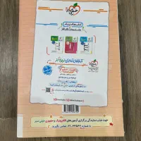 خیلی سبز زیست شناسی۳|کتاب و مجله آموزشی|لاهیجان, شیخ زاهد|دیوار