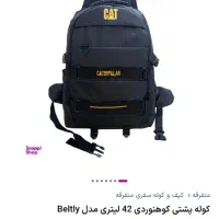 کوله پشتی|کیف، کفش، کمربند|جهرم, |دیوار