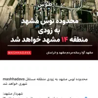 زمین باغی ۷۰۰ متری شاهنامه