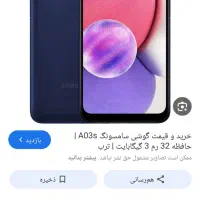 گوشی a03s