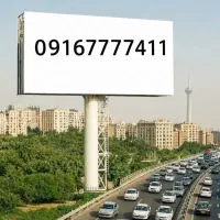 09167777411