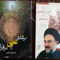 تعداد ۱۵  جلد کتاب قدیمی|کتاب و مجله آموزشی|تهران, اوقاف|دیوار