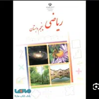 تدریس خصوصی ابتدایی