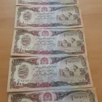 سکه جمهوری ازسال ۵۸وتعدادی اسکناس هزاری افغان درح|کلکسیون سکه، تمبر، اسکناس|تهران, مروارید شهر|دیوار