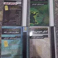 کتاب کنکور فنی