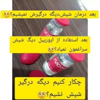 پکیج درمان شپش و رشک تضمینی|آرایشی، بهداشتی، درمانی|شیراز, شریف‌آباد|دیوار
