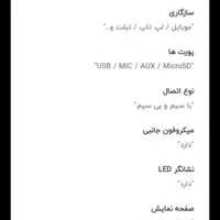 اسپیکر برند میکرولب دو بانده صدا قوی|سیستم صوتی خانگی|رشت, بلوار گیلان|دیوار