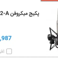 فروش میکروفن حرفه ای  ROOD N T 2 A