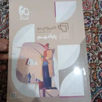 کمک درسی