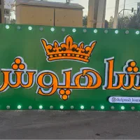 صفرتاصدتبلیغات با شماهستیم|خدمات پیشه و مهارت|نیشابور, شهرک جانبازان|دیوار