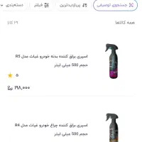 اسپری های نانو