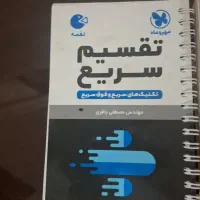 کتاب های کنکور جیبی مهرو ماه