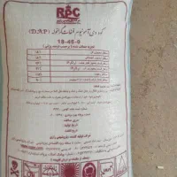 کود دی آمونیوم رازی