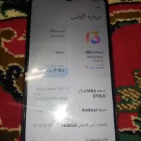 گوشی پوکو c40 فروشی در حد نو