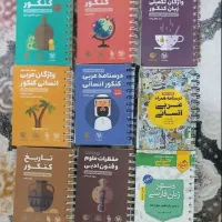 کتاب های کمک آموزشی برای کنکور