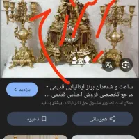 شمعدان سلطنتی