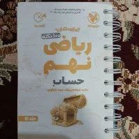 کتاب کمک درسی