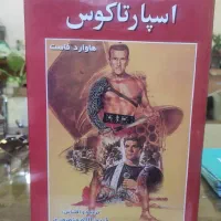 کتاب قدیمی