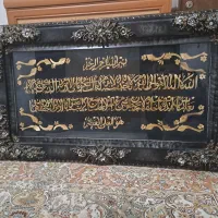تابلو دیواری آیه الکرسی
