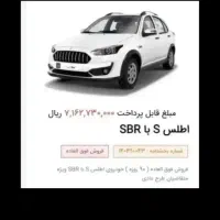 حواله خودرو اطلس