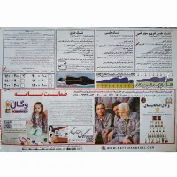 تشک طبی فنری دو نفره وِگال، زیر قیمت|تشک تختخواب|گنبد کاووس, |دیوار