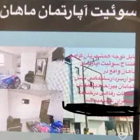 اجاره روزانه سوئیت