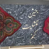 تابلو فرش دستبافت و کالیگرافی|تابلو فرش|تهران, کیانشهر|دیوار