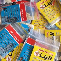 پودر ضد شپش صد درصد تضمینی